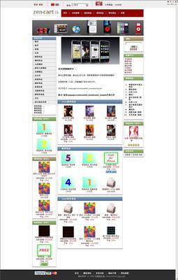 Zen Cart v1.5.1 中文插件版 utf-8编码 推荐版本 源码下载-脚本之家